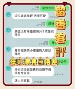 台中定點茶-留香