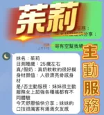 台中定點茶-茱莉