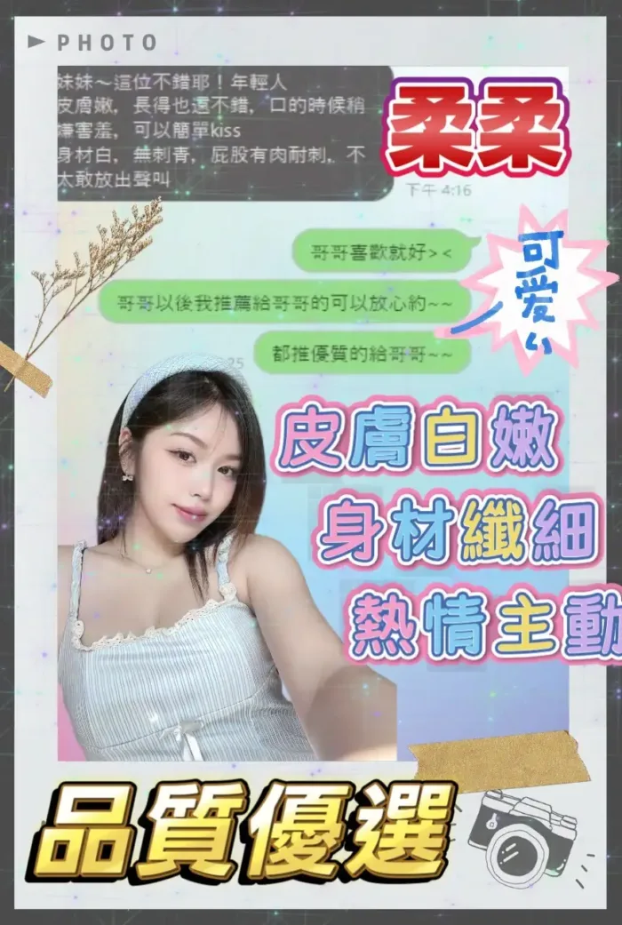 桃園定點茶-柔柔