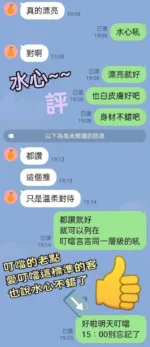 彰化定點茶-水心