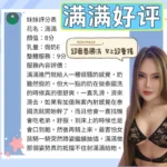 台南定點茶-滿滿
