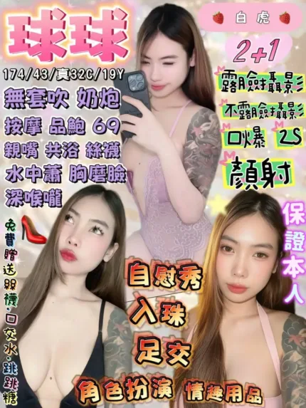 宜蘭定點茶-球球