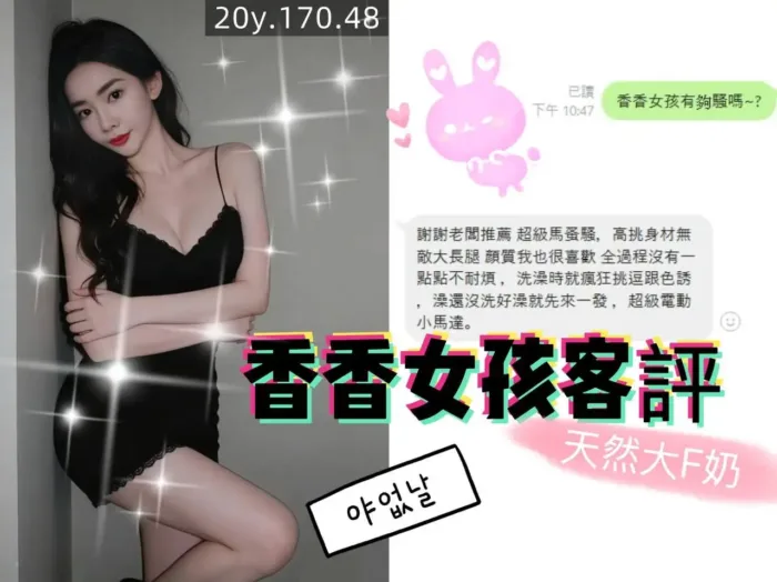 桃園定點茶-香香女孩