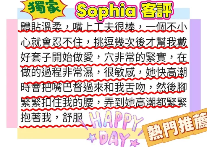 台北定點茶-Sophia