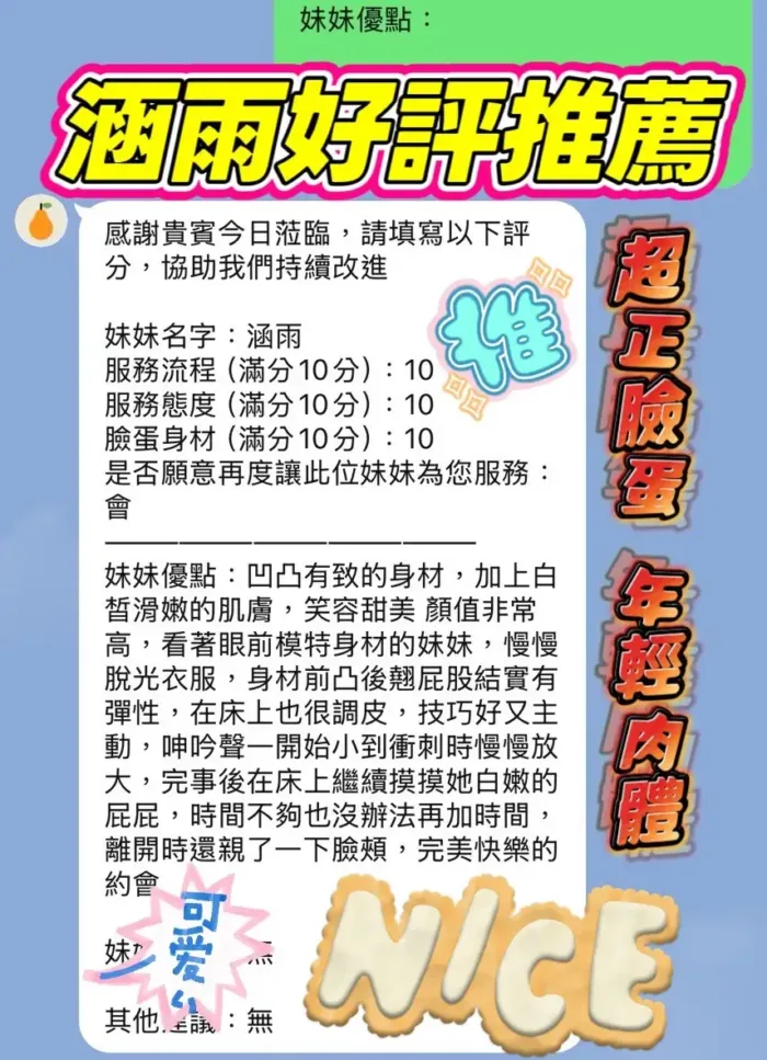 新竹定點茶-涵雨