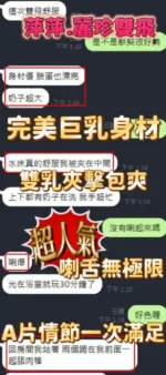 新竹定點茶-萍萍