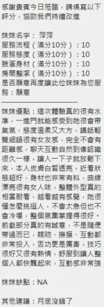 新竹定點茶-萍萍