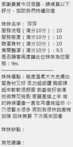 新竹定點茶-萍萍
