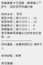 新竹定點茶-萍萍