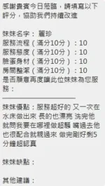 新竹定點茶-麗珍