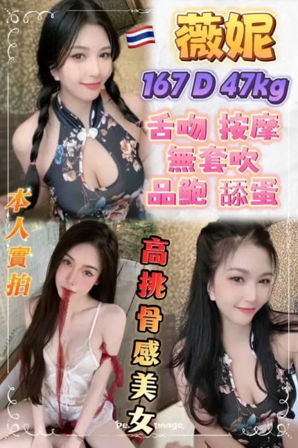 新北定點茶-薇妮