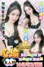 台南定點茶-心瑜