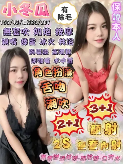 宜蘭定點茶-小冬瓜