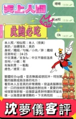 台中定點茶-沈夢儀