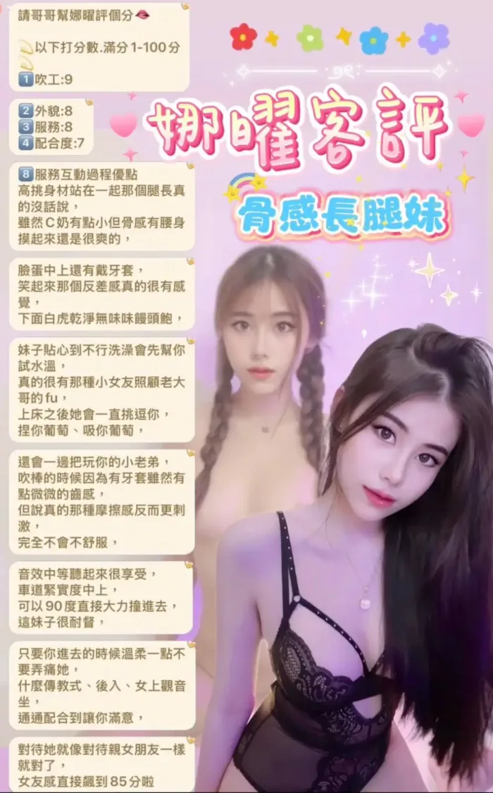 台北定點茶-娜曜