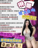 苗栗定點茶-琳娜