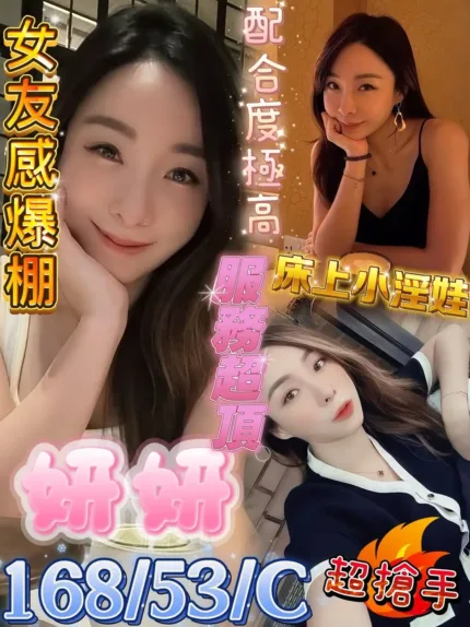 高雄定點茶-妍妍