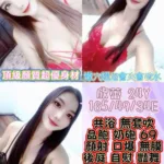 彰化定點茶-欣蕾