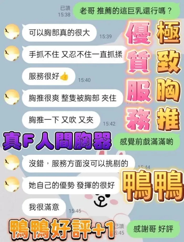 台中定點茶-鴨鴨
