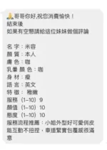 桃園定點茶-米容