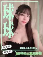 台南定點茶-球球