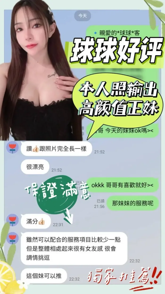 台南定點茶-球球