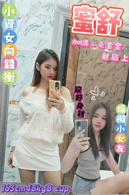 台南定點茶-蜜舒