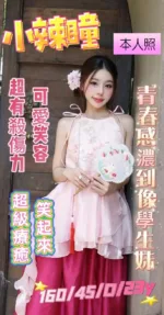 台南定點茶-小辣瞳