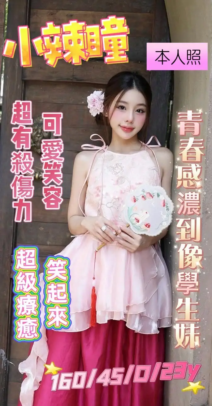 台南定點茶-小辣瞳 台南定點茶-小辣瞳