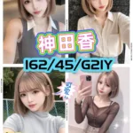 新竹外送茶-神田香