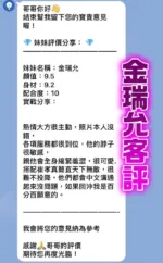 桃園定點茶-金瑞允