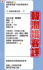 桃園定點茶-韓潤娥