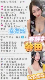 台北定點茶-谷田
