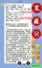 台中定點茶-艾薇兒