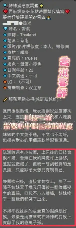 南投定點茶-喬淇