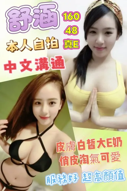 雲林定點茶-舒涵