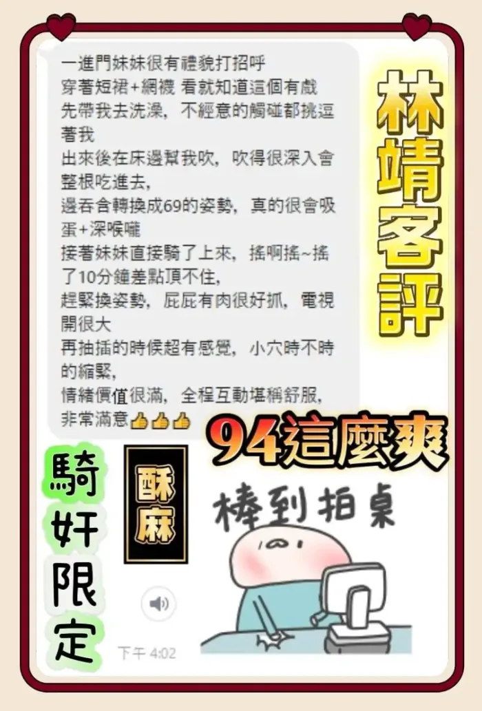 台南定點茶-林靖