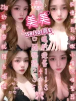 新竹定點茶-美美