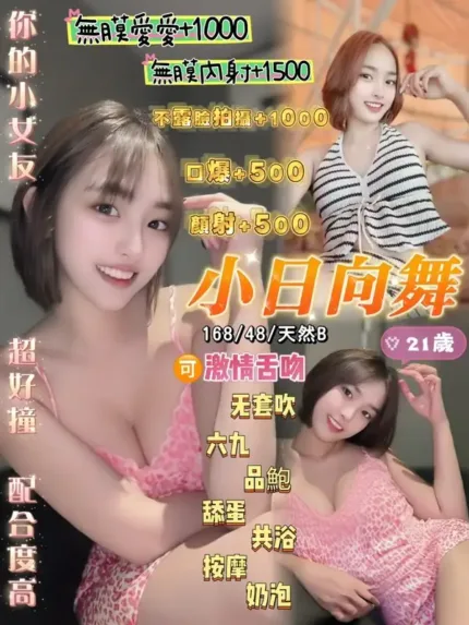 桃園定點茶-小日向舞