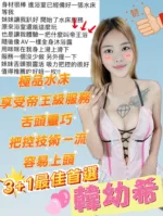 台中定點茶-韓幼希