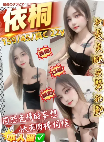 桃園定點茶-依桐