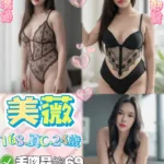 台北定點茶-美薇