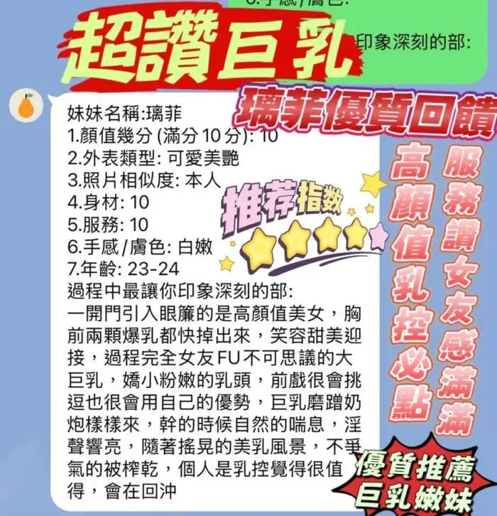新竹定點茶-璃菲