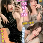 高雄定點茶-初戀