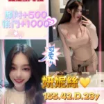 台中定點茶-妍妮絲