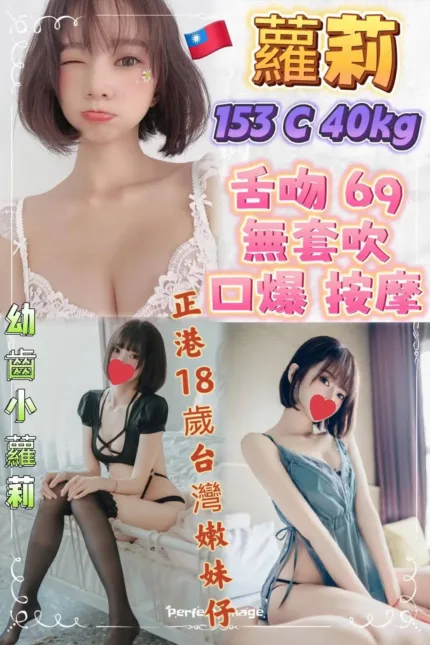 新北定點茶-蘿莉