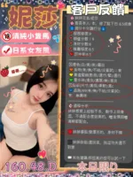 新竹定點茶-妮莎