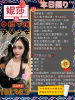 新竹定點茶-妮莎