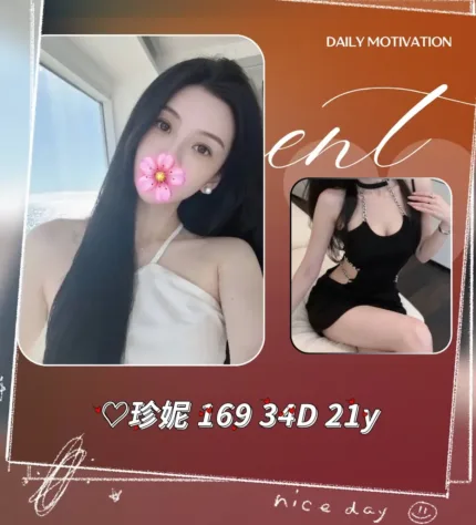 台北外送茶-珍妮