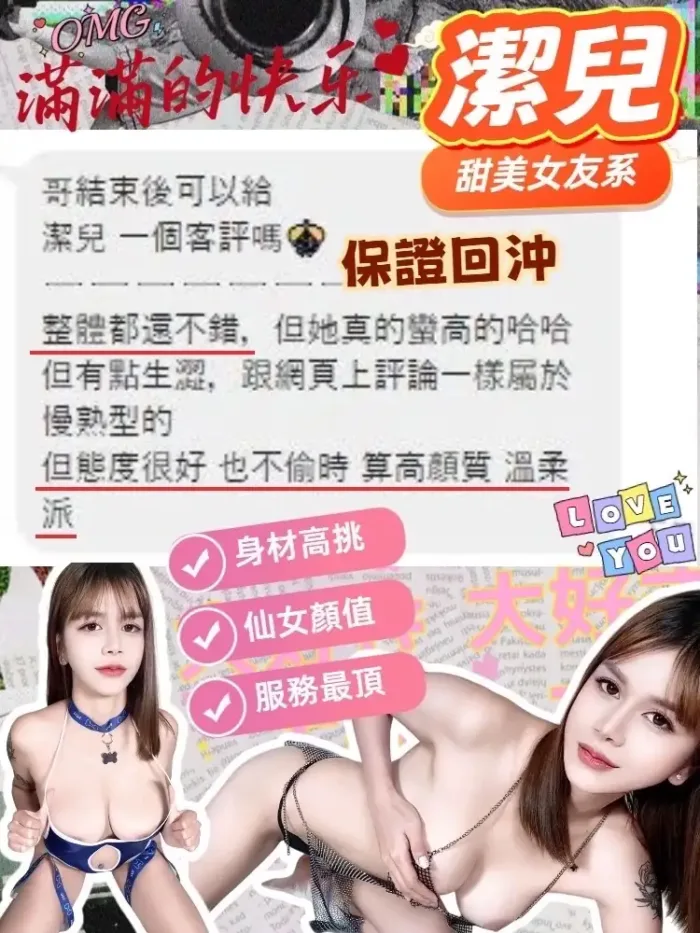 台中定點茶-潔兒